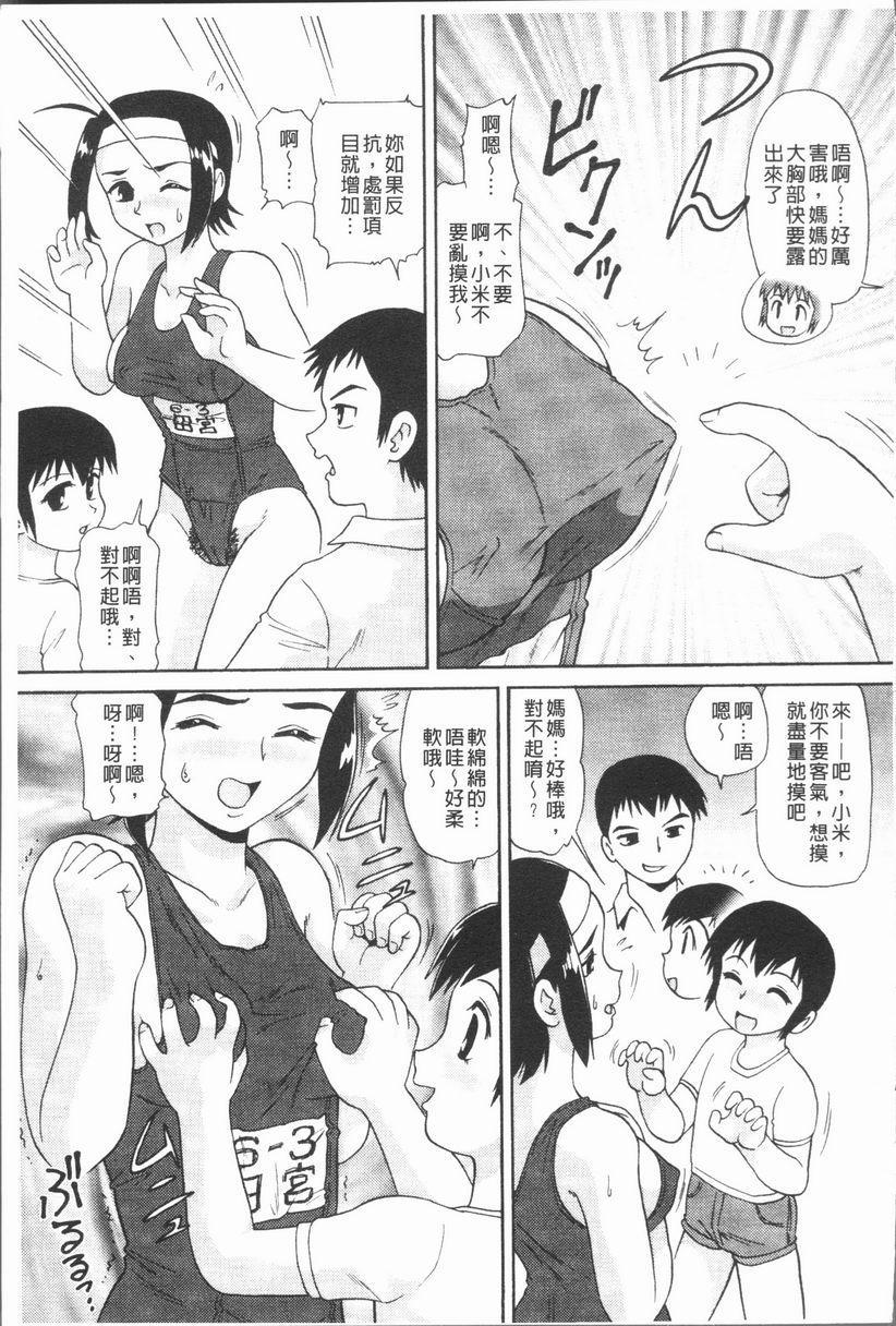 [日本漫画] 背徳的指南书 单本,NTR,巨乳大奶,不伦,黑丝丝袜,护士#[16P]-3