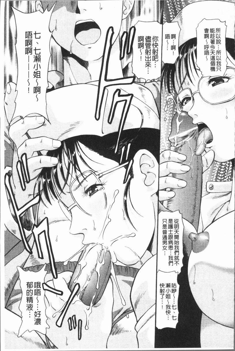[日本漫画] 背徳的指南书 单本,NTR,巨乳大奶,不伦,黑丝丝袜,护士#[16P]-11