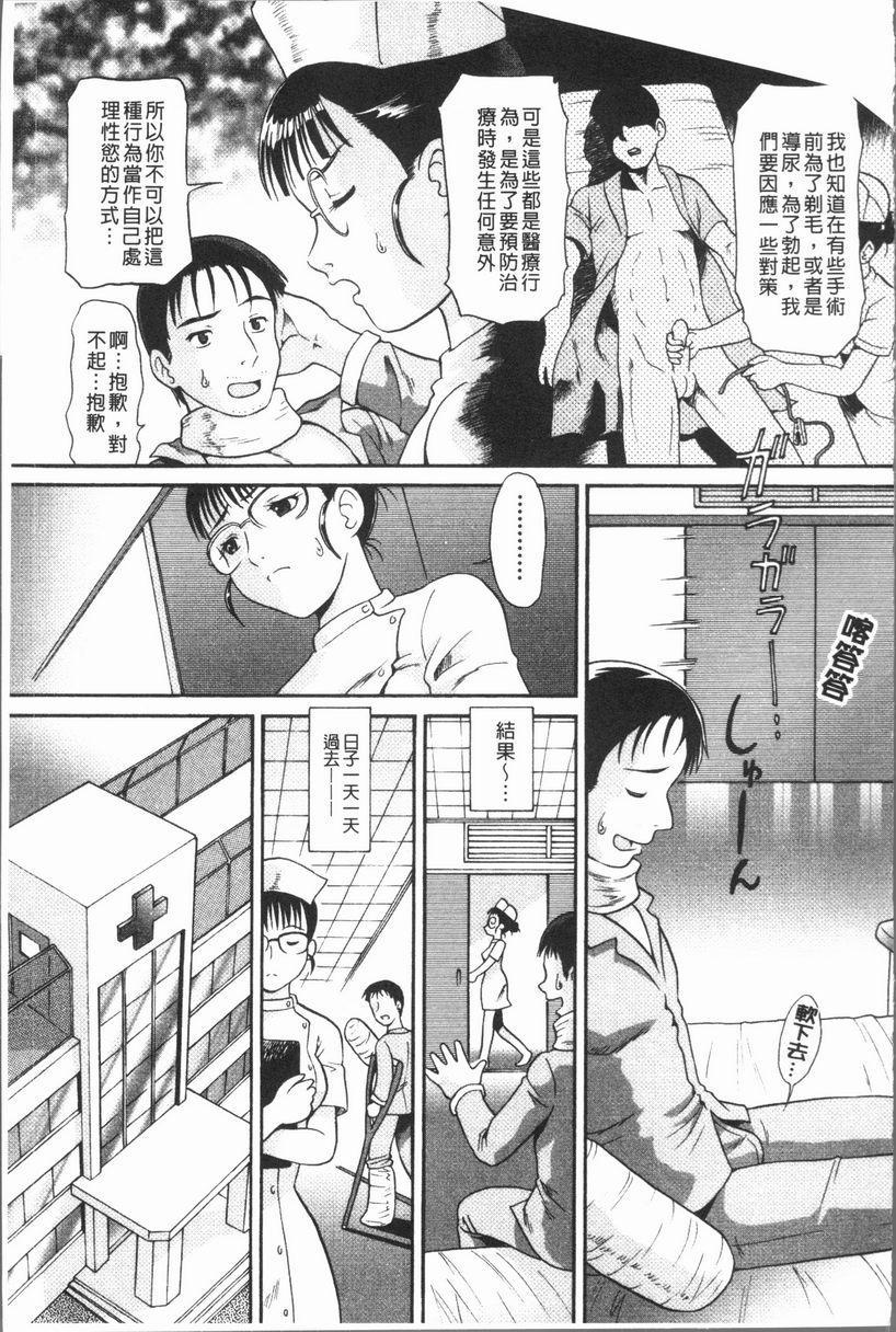 [日本漫画] 背徳的指南书 单本,NTR,巨乳大奶,不伦,黑丝丝袜,护士#[16P]-5