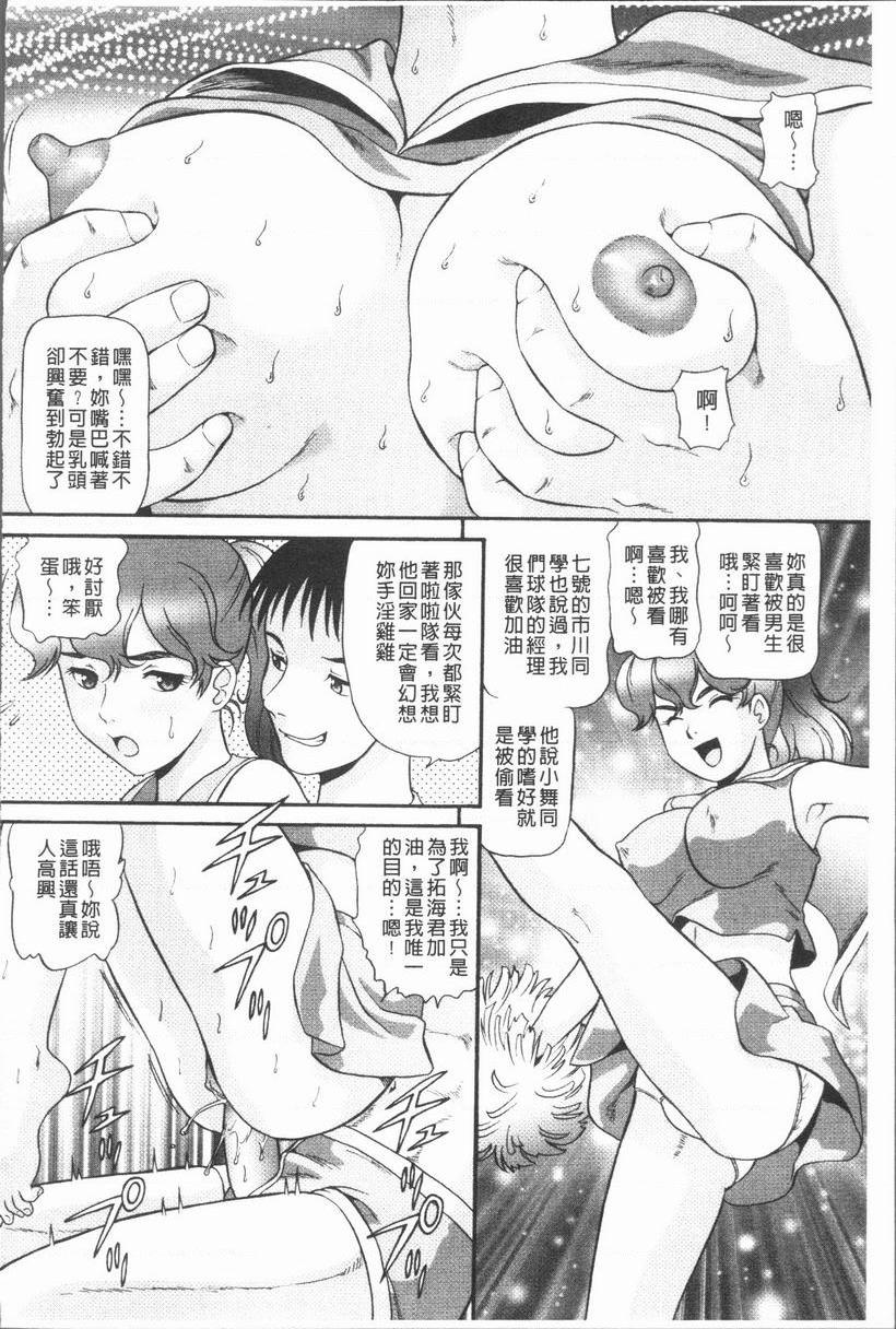 [日本漫画] 背徳的指南书 单本,NTR,巨乳大奶,不伦,黑丝丝袜,护士#[16P]-12