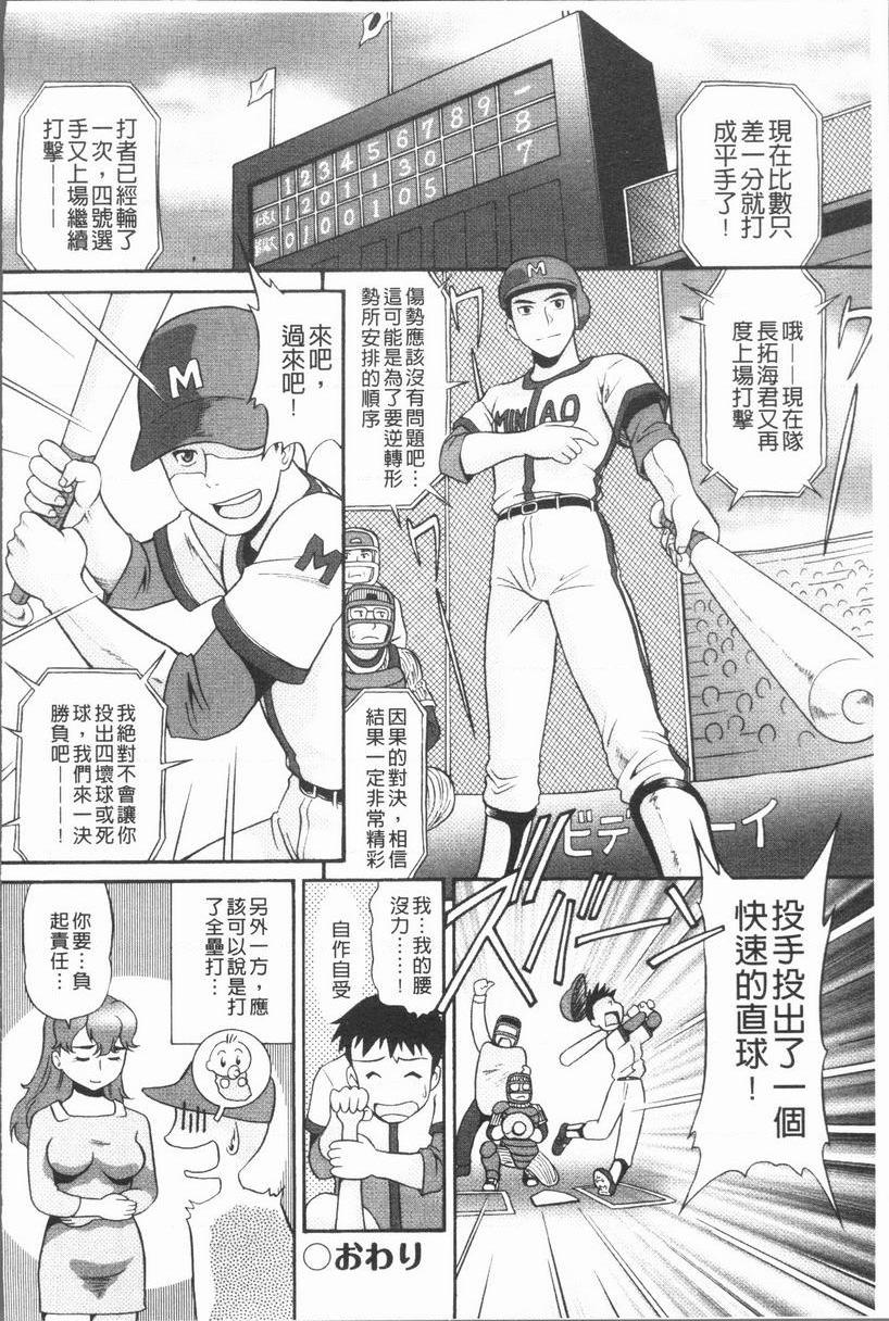 [日本漫画] 背徳的指南书 单本,NTR,巨乳大奶,不伦,黑丝丝袜,护士#[16P]-16