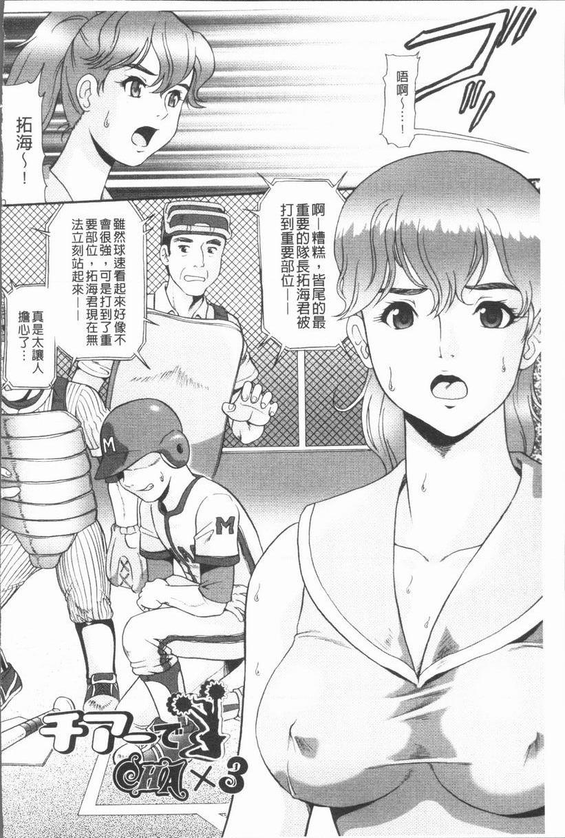 [日本漫画] 背徳的指南书 单本,NTR,巨乳大奶,不伦,黑丝丝袜,护士#[16P]-2