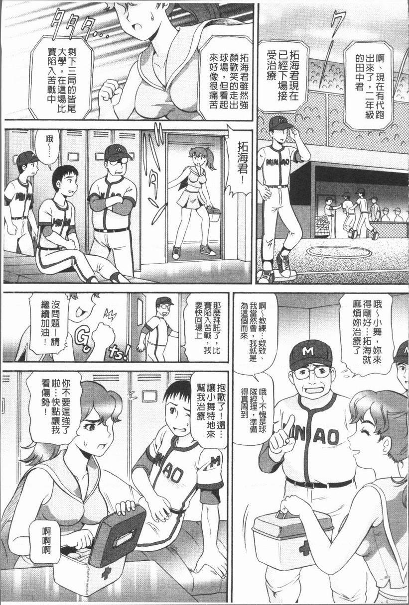[日本漫画] 背徳的指南书 单本,NTR,巨乳大奶,不伦,黑丝丝袜,护士#[16P]-3