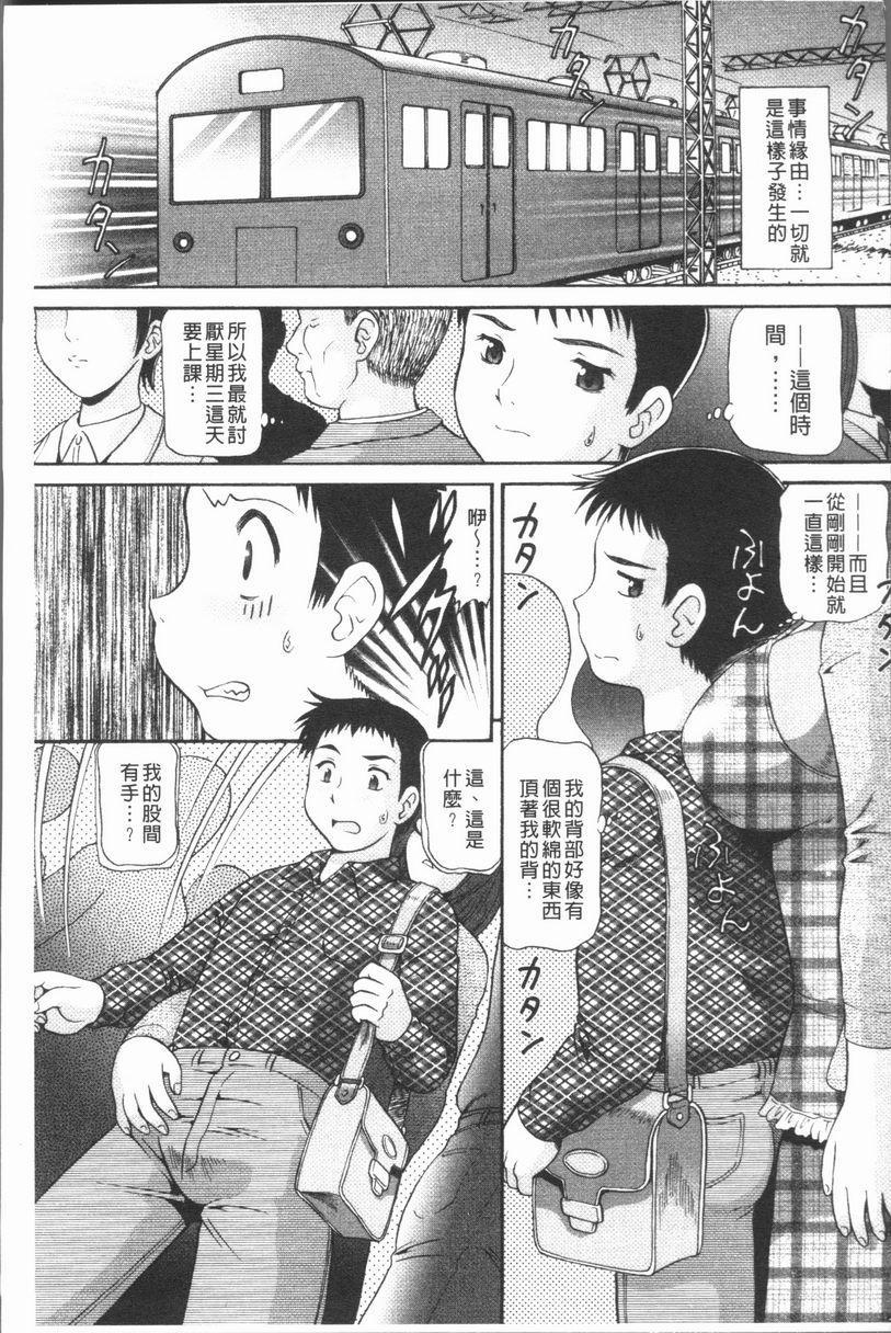 [日本漫画] 背徳的指南书 单本,NTR,巨乳大奶,不伦,黑丝丝袜,护士#[16P]-3