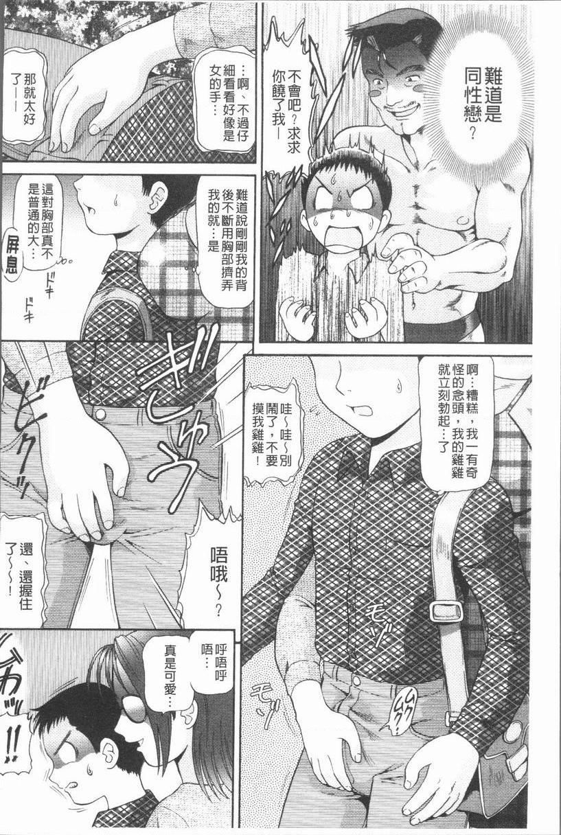 [日本漫画] 背徳的指南书 单本,NTR,巨乳大奶,不伦,黑丝丝袜,护士#[16P]-4