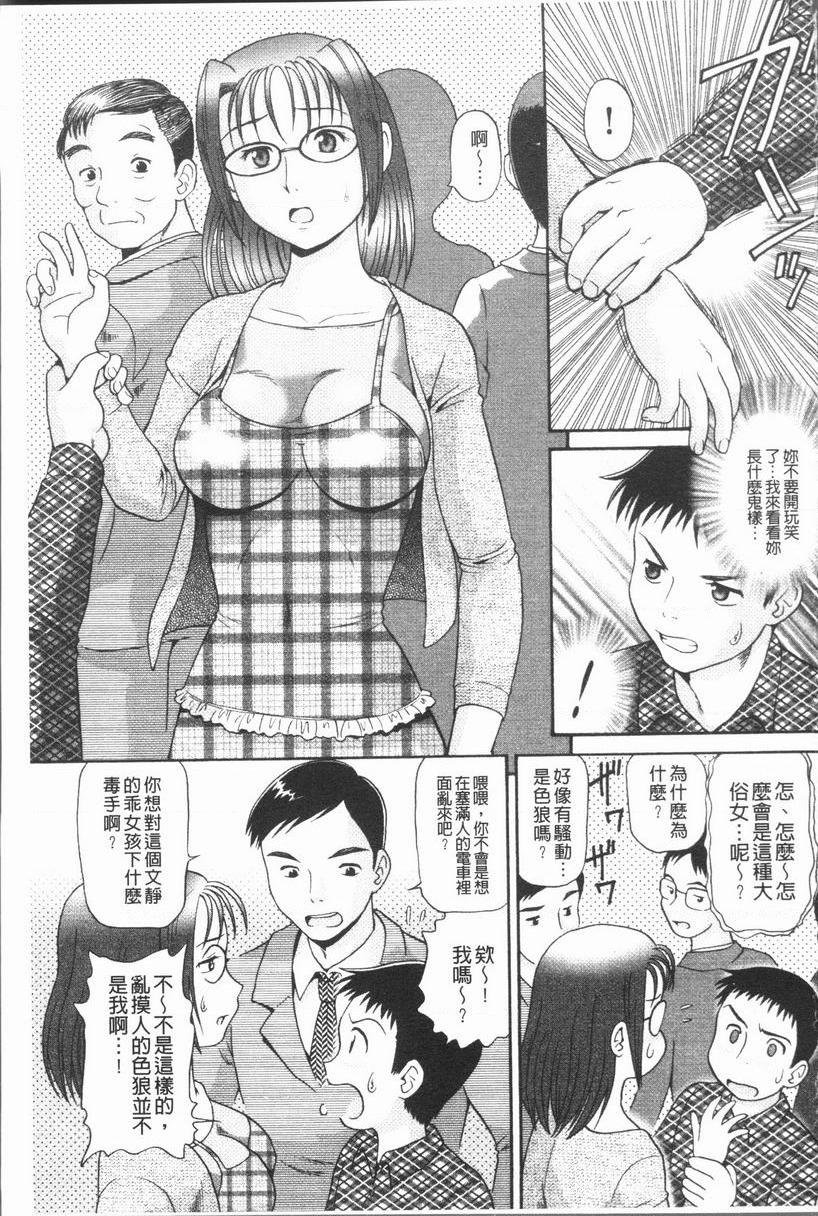 [日本漫画] 背徳的指南书 单本,NTR,巨乳大奶,不伦,黑丝丝袜,护士#[16P]-5