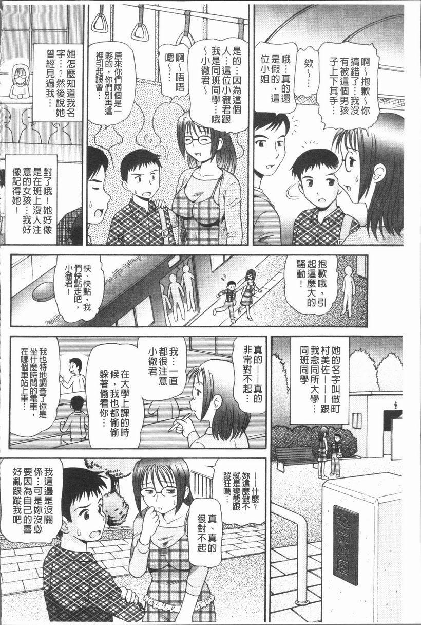 [日本漫画] 背徳的指南书 单本,NTR,巨乳大奶,不伦,黑丝丝袜,护士#[16P]-6