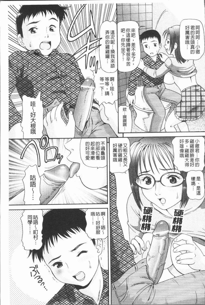 [日本漫画] 背徳的指南书 单本,NTR,巨乳大奶,不伦,黑丝丝袜,护士#[16P]-9
