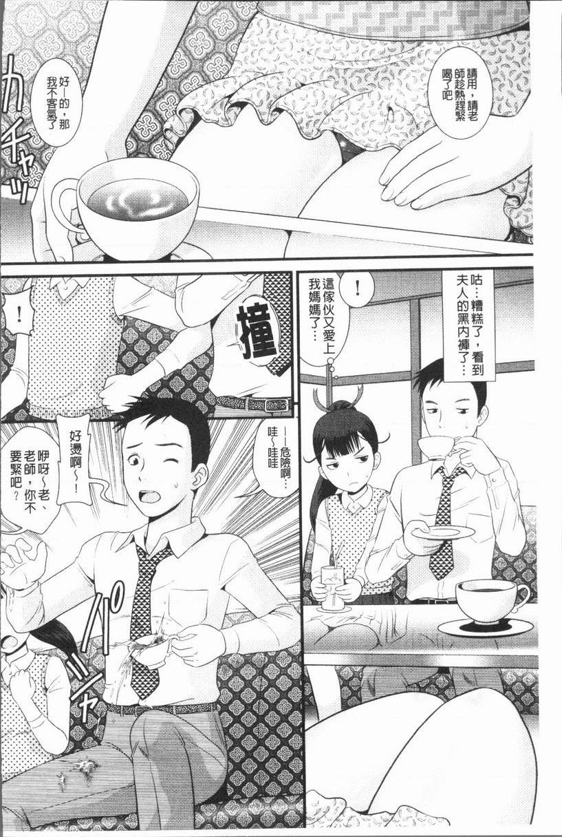 [日本漫画] 背徳的指南书 单本,NTR,巨乳大奶,不伦,黑丝丝袜,护士#[14P]-2