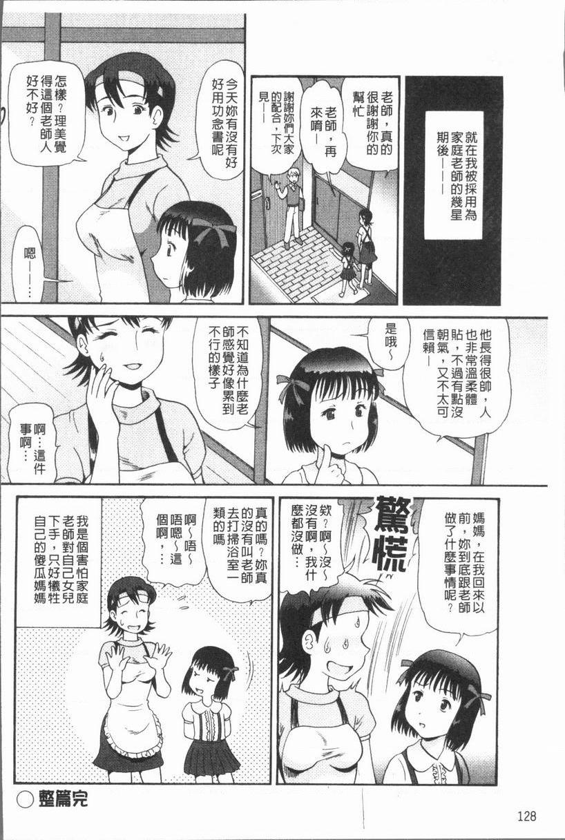[日本漫画] 背徳的指南书 单本,NTR,巨乳大奶,不伦,黑丝丝袜,护士#[16P]-16