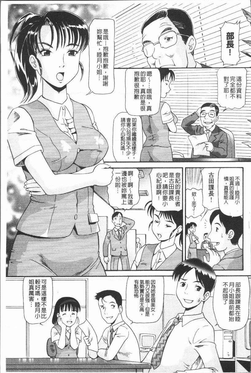 [日本漫画] 背徳的指南书 单本,NTR,巨乳大奶,不伦,黑丝丝袜,护士#[16P]-1