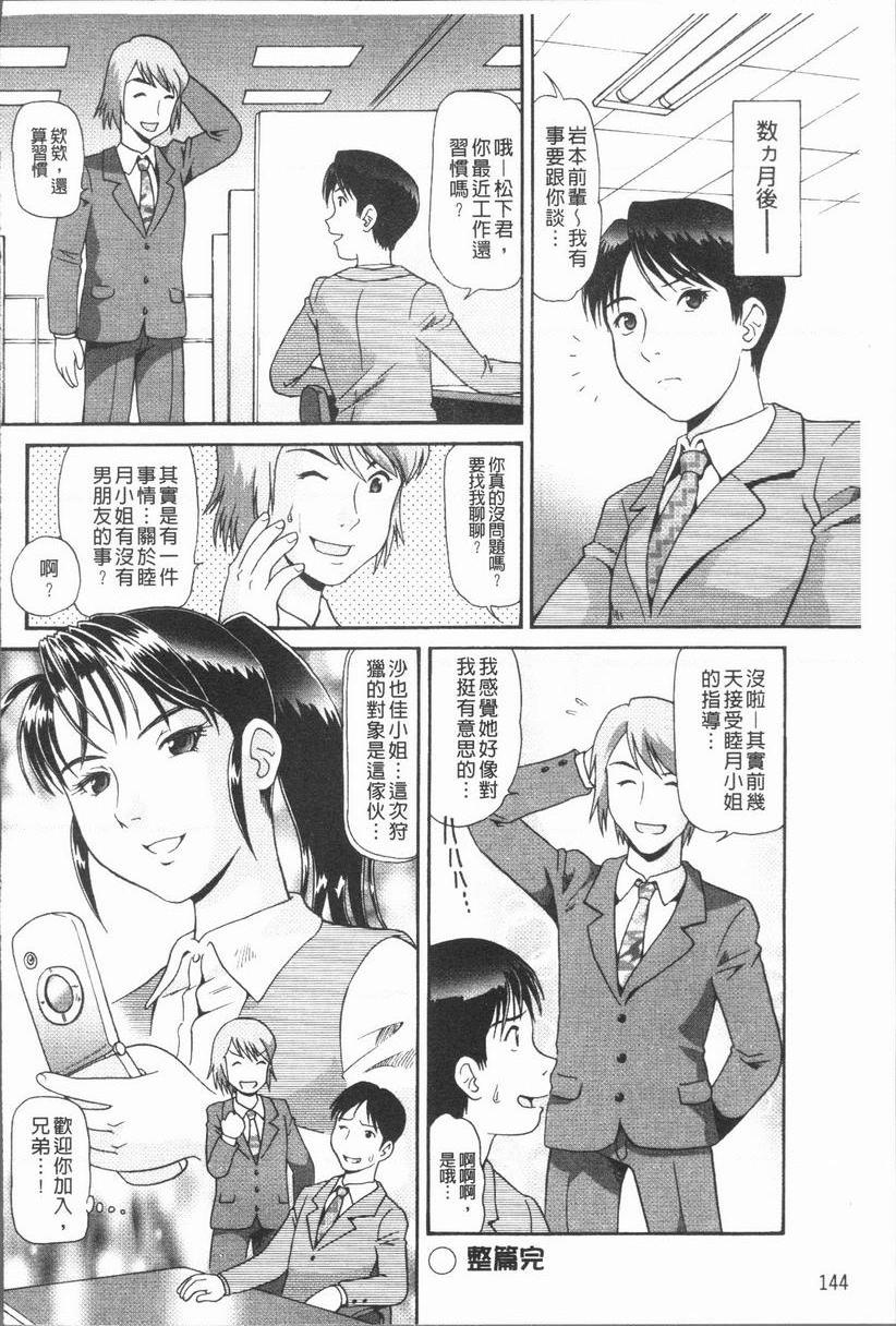 [日本漫画] 背徳的指南书 单本,NTR,巨乳大奶,不伦,黑丝丝袜,护士#[16P]-16