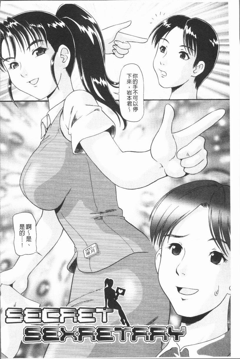 [日本漫画] 背徳的指南书 单本,NTR,巨乳大奶,不伦,黑丝丝袜,护士#[16P]-2