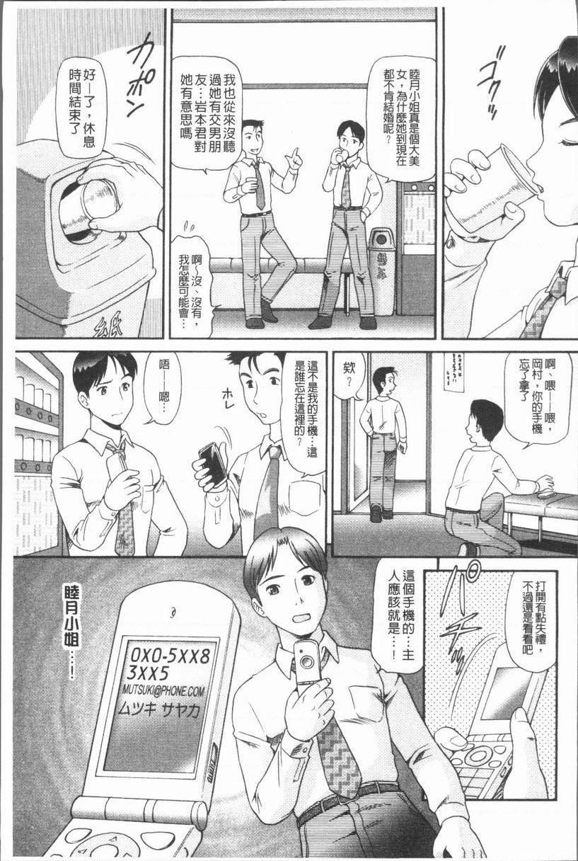 [日本漫画] 背徳的指南书 单本,NTR,巨乳大奶,不伦,黑丝丝袜,护士#[16P]-3