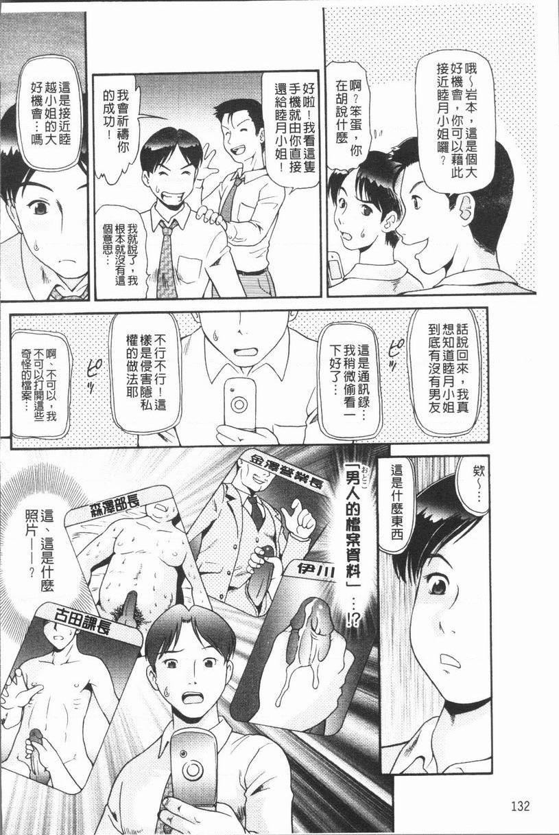 [日本漫画] 背徳的指南书 单本,NTR,巨乳大奶,不伦,黑丝丝袜,护士#[16P]-4