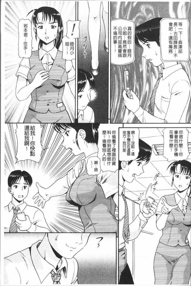 [日本漫画] 背徳的指南书 单本,NTR,巨乳大奶,不伦,黑丝丝袜,护士#[16P]-5