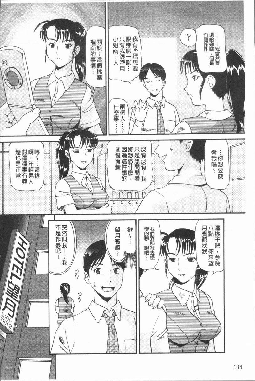 [日本漫画] 背徳的指南书 单本,NTR,巨乳大奶,不伦,黑丝丝袜,护士#[16P]-6