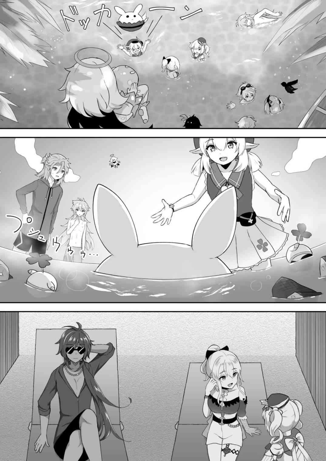 [日本漫画] 在海滩上撰写的诗(原神) 同人,药娘伪娘伪娘,BL#[36P]-4