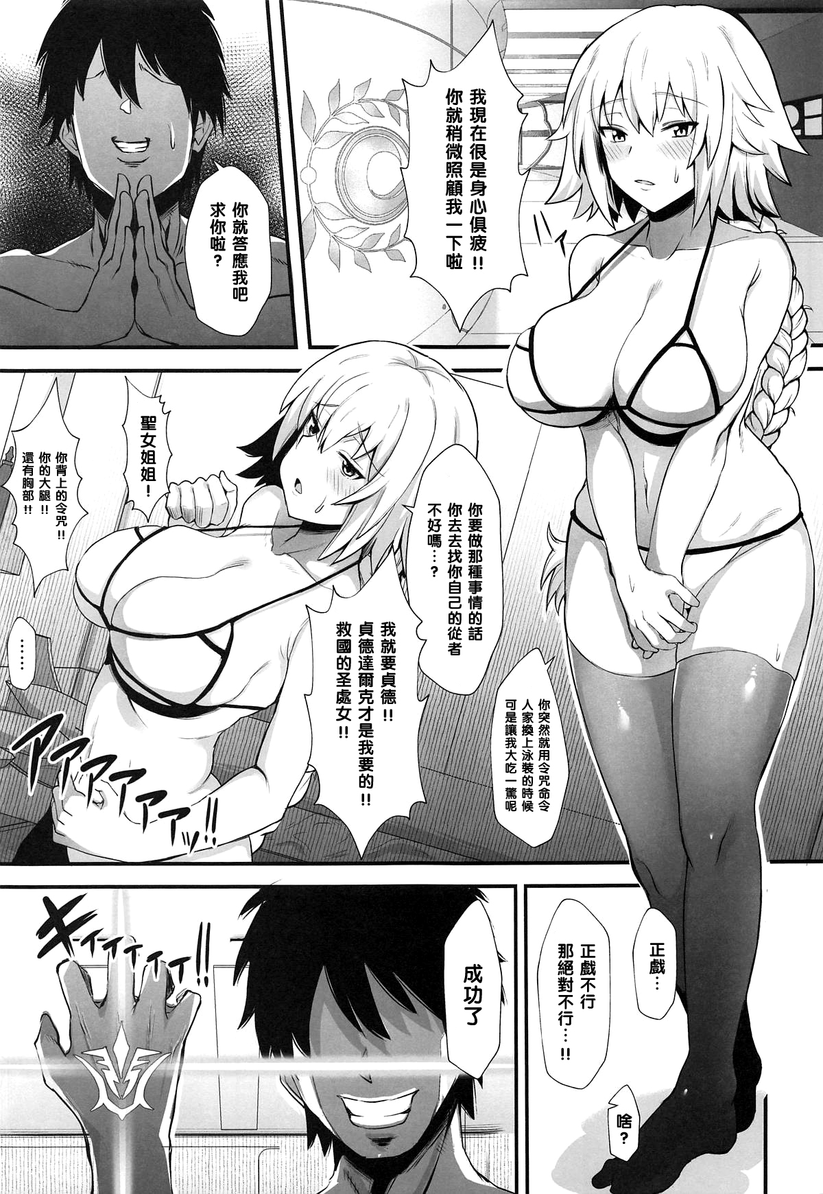 [Manga] Support Order Fans, NTR, big tits, black stockings, orgasm, PUA#[25P]-15