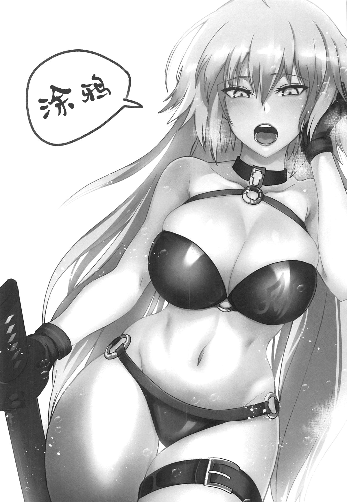 [Manga] Support Order Fans, NTR, big tits, black stockings, orgasm, PUA#[25P]-22