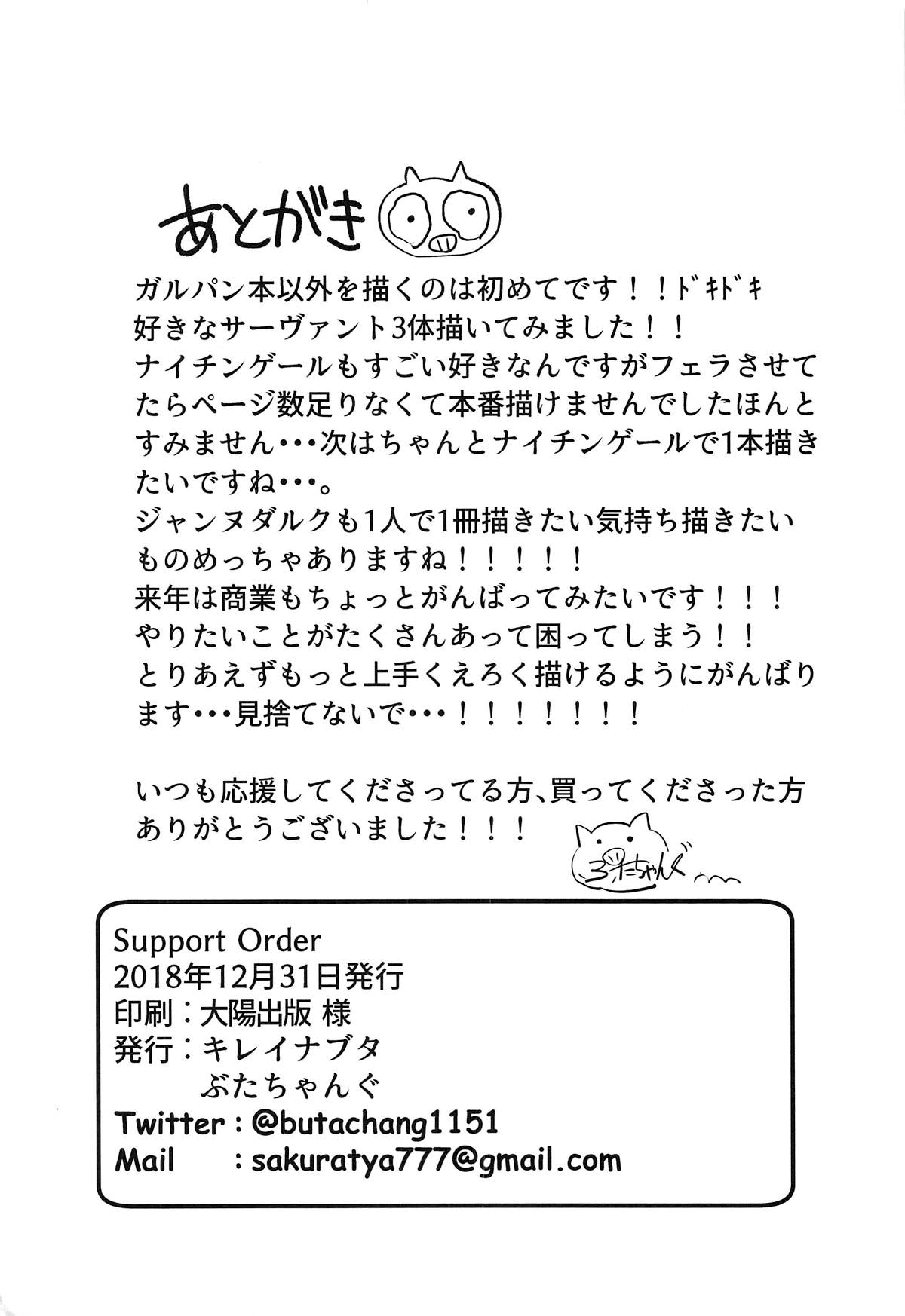 [Manga] Support Order Fans, NTR, big tits, black stockings, orgasm, PUA#[25P]-24
