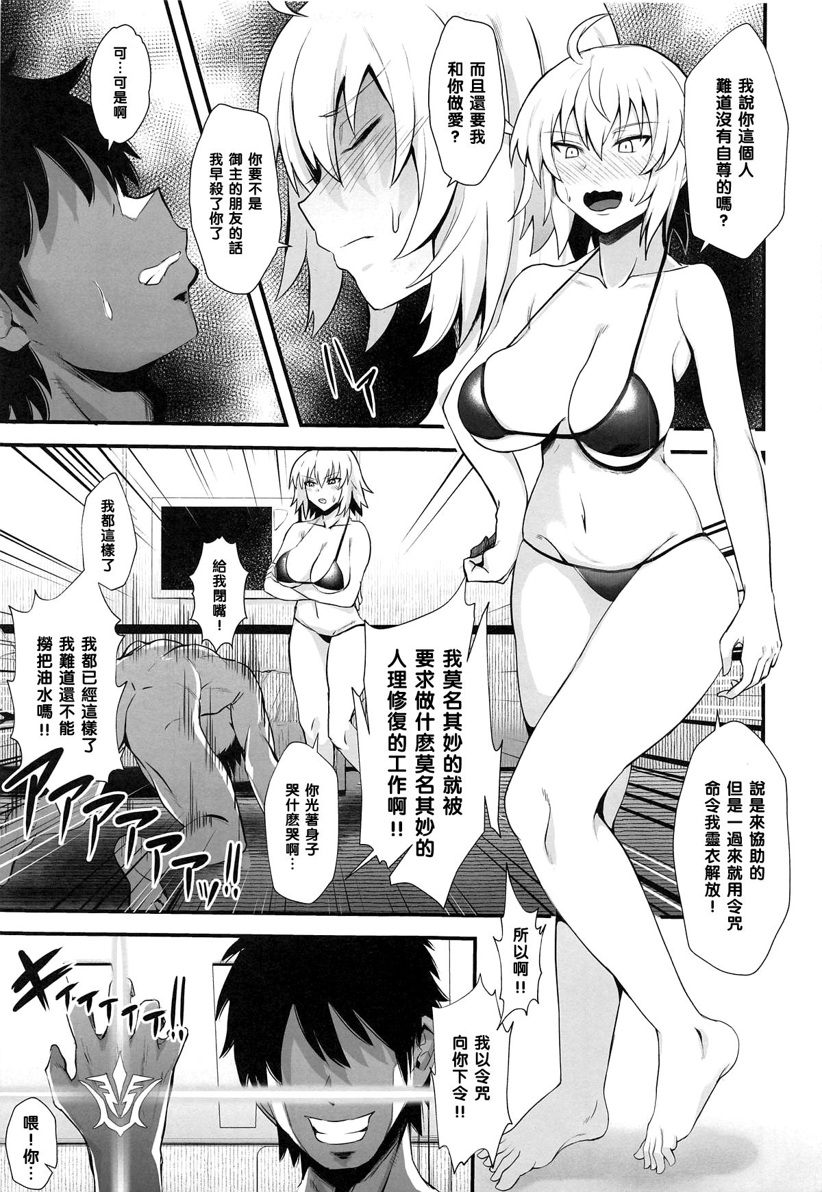 [Manga] Support Order Fans, NTR, big tits, black stockings, orgasm, PUA#[25P]-3