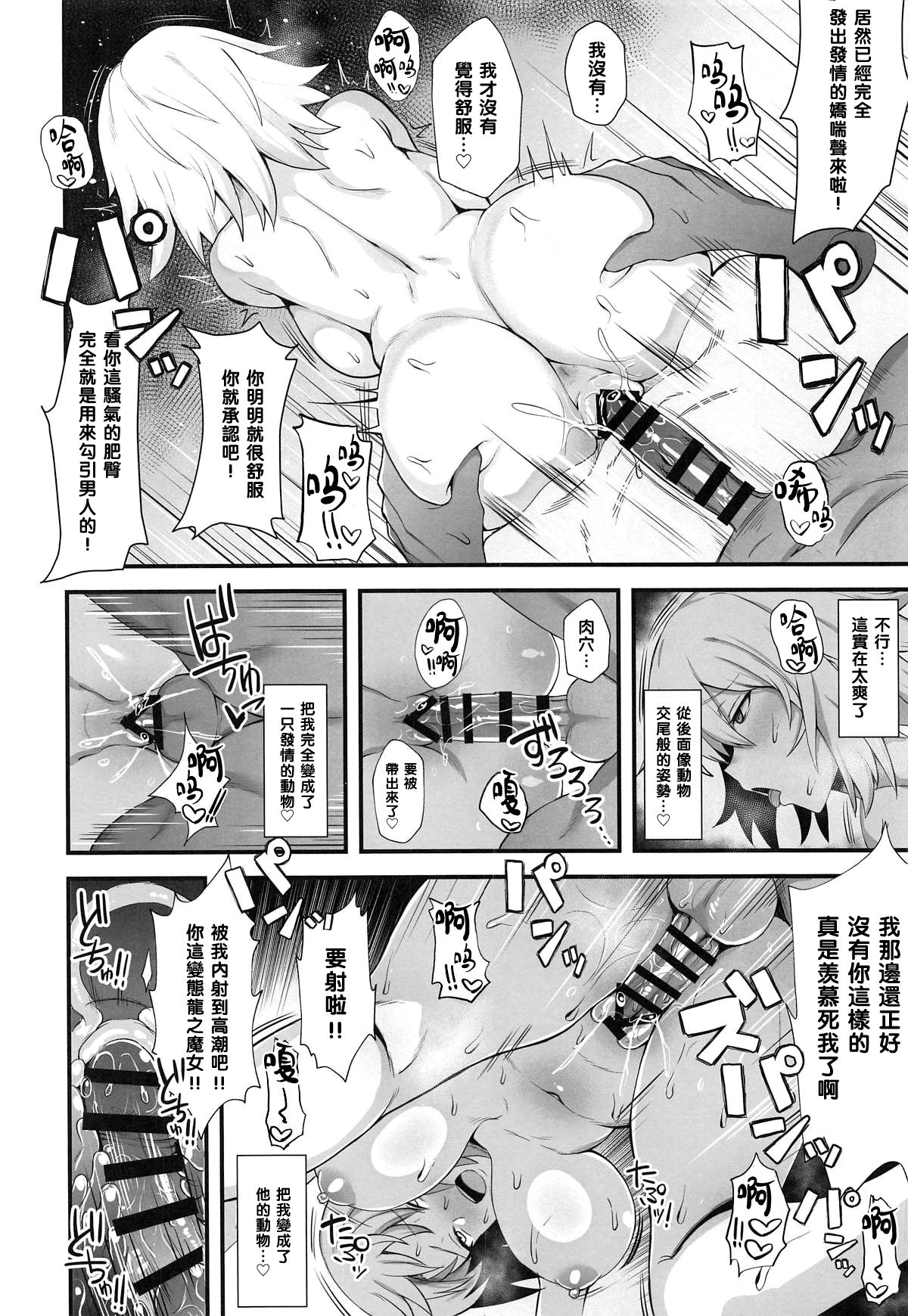 [Manga] Support Order Fans, NTR, big tits, black stockings, orgasm, PUA#[25P]-8