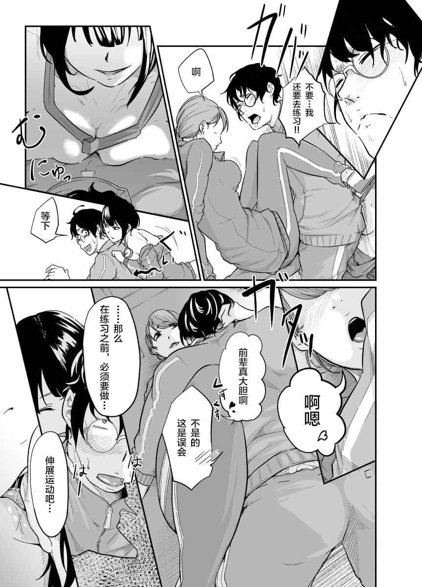 [Manga] Spy Management Short stories, training, female students, queen of the royal sister#[36P]-10