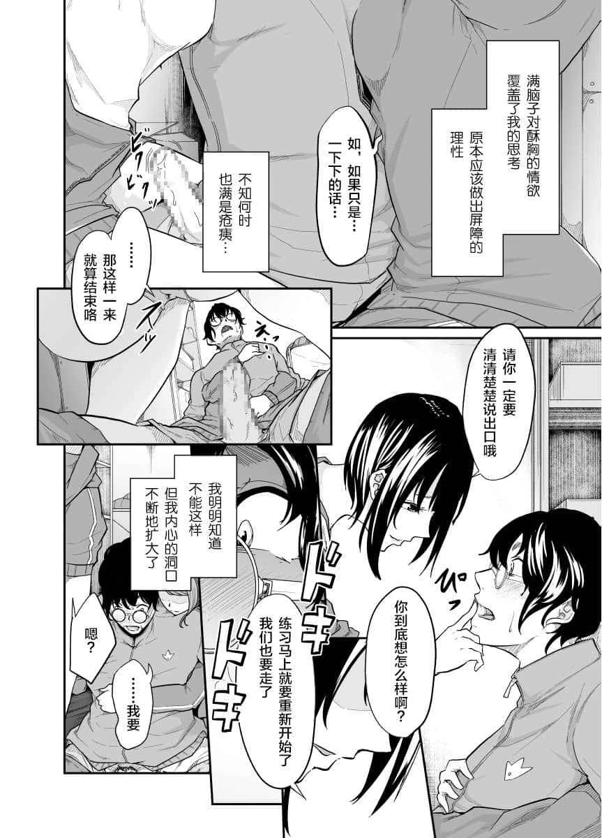 [Manga] Spy Management Short stories, training, female students, queen of the royal sister#[36P]-15