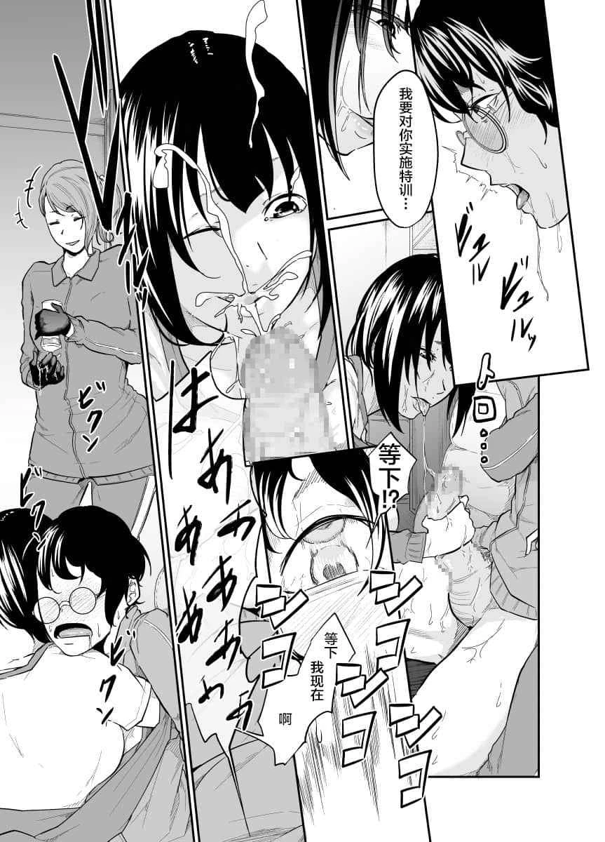 [Manga] Spy Management Short stories, training, female students, queen of the royal sister#[36P]-18