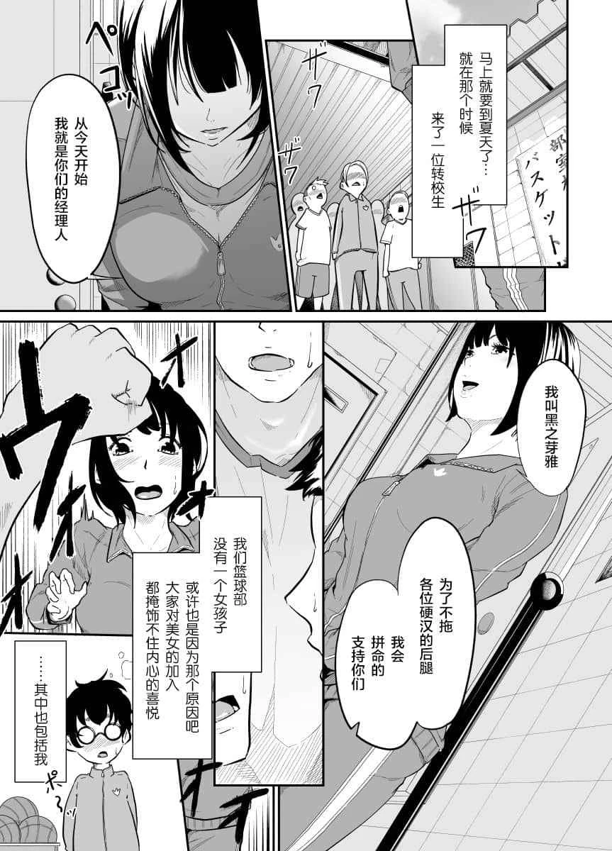 [Manga] Spy Management Short stories, training, female students, queen of the royal sister#[36P]-2
