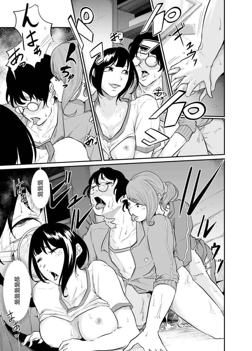 [Manga] Spy Management Short stories, training, female students, queen of the royal sister#[36P]-24