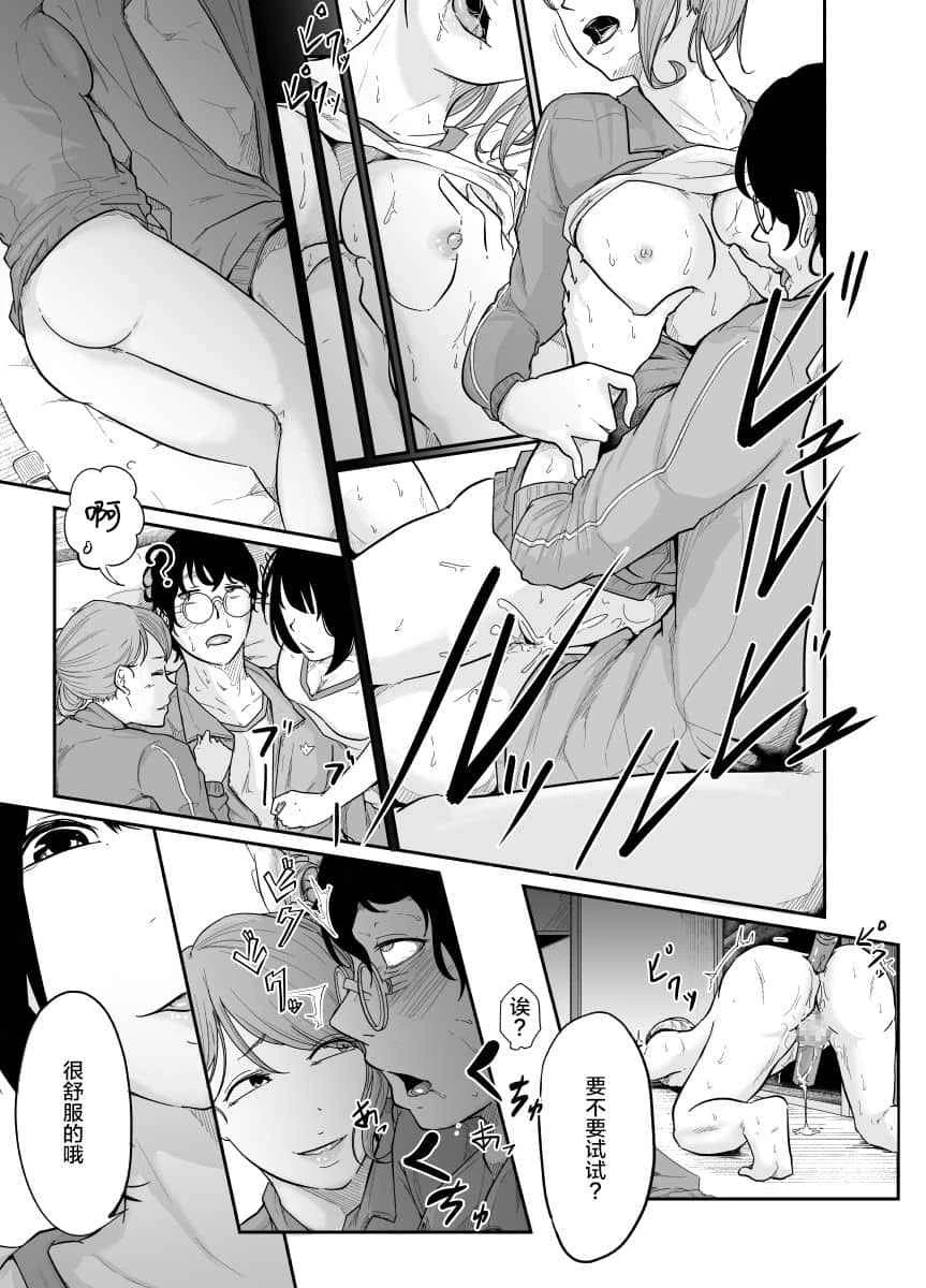 [Manga] Spy Management Short stories, training, female students, queen of the royal sister#[36P]-26