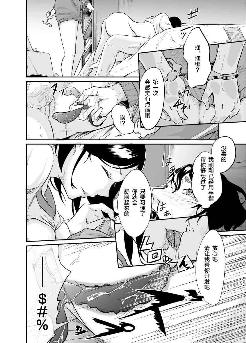 [Manga] Spy Management Short stories, training, female students, queen of the royal sister#[36P]-27