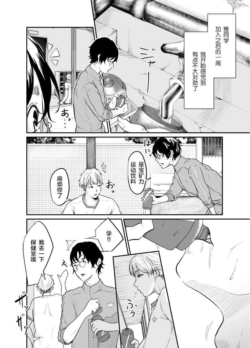 [Manga] Spy Management Short stories, training, female students, queen of the royal sister#[36P]-3