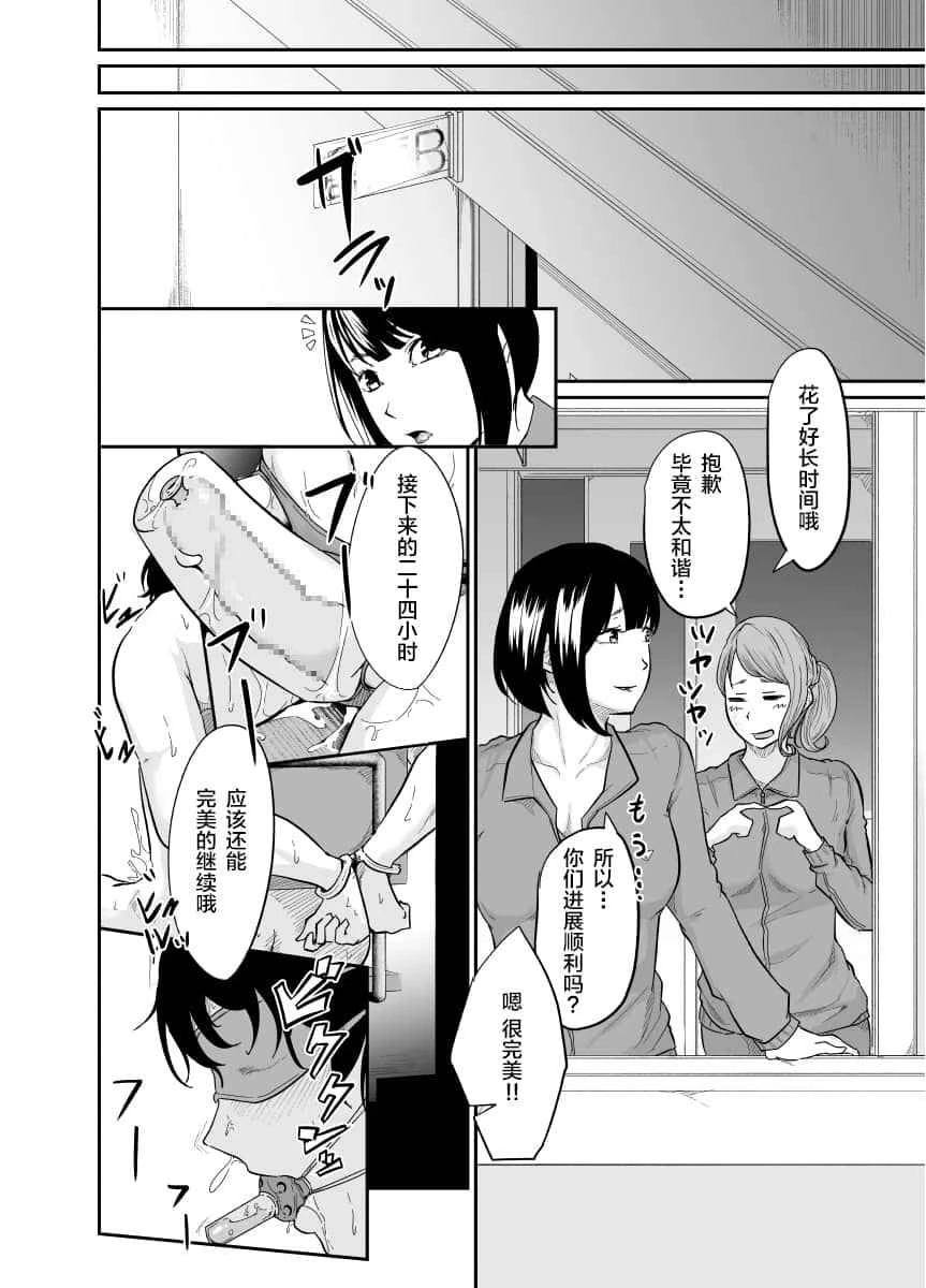 [Manga] Spy Management Short stories, training, female students, queen of the royal sister#[36P]-31