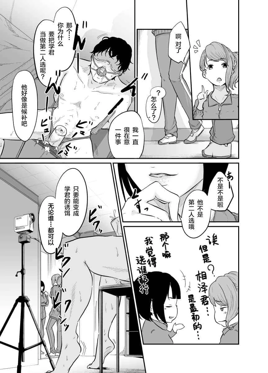 [Manga] Spy Management Short stories, training, female students, queen of the royal sister#[36P]-32
