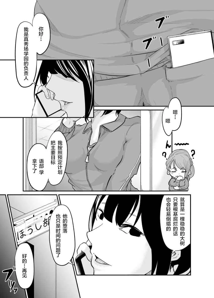 [Manga] Spy Management Short stories, training, female students, queen of the royal sister#[36P]-33