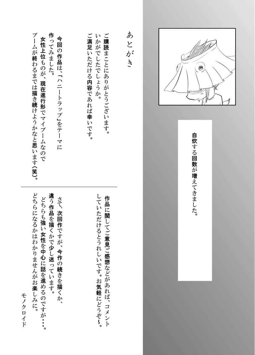 [Manga] Spy Management Short stories, training, female students, queen of the royal sister#[36P]-35