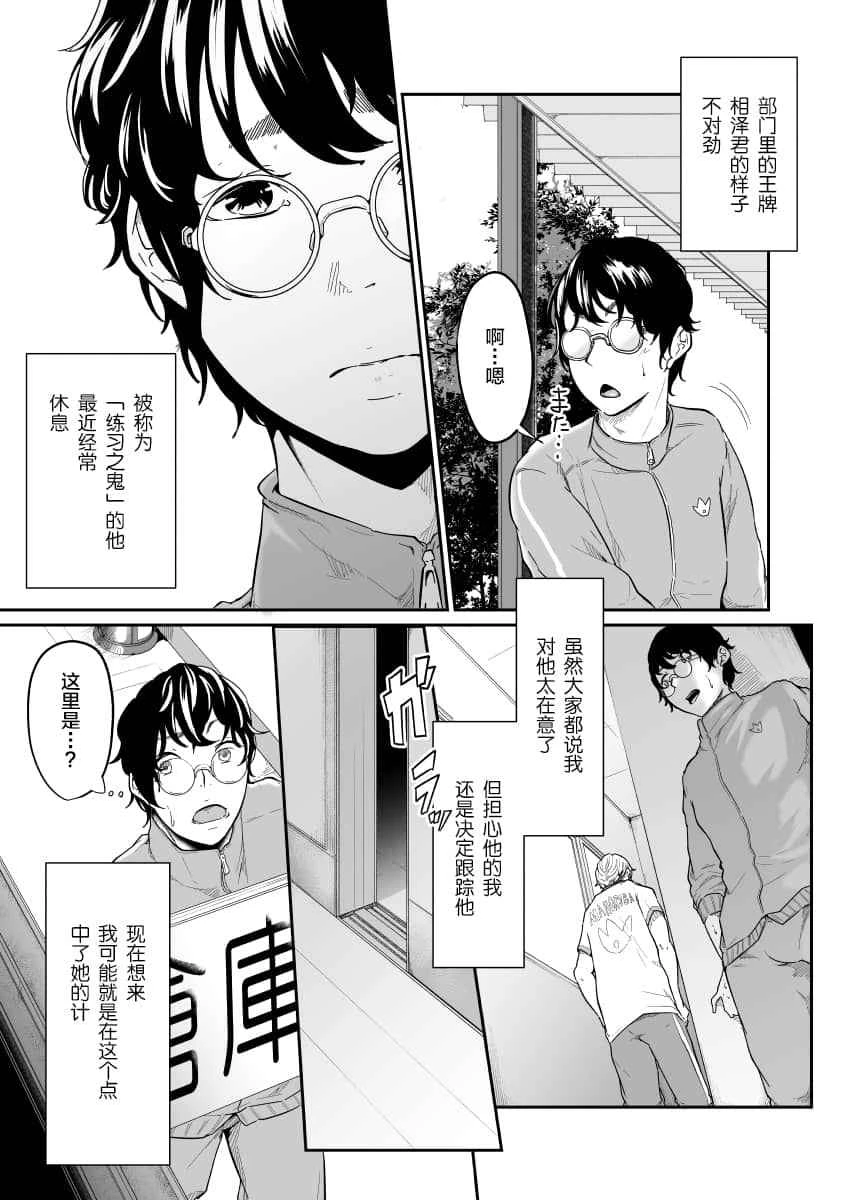 [Manga] Spy Management Short stories, training, female students, queen of the royal sister#[36P]-4