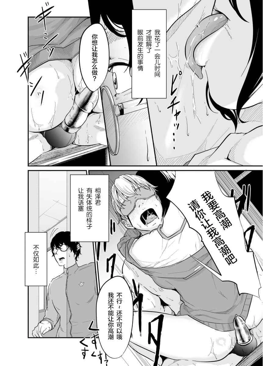 [Manga] Spy Management Short stories, training, female students, queen of the royal sister#[36P]-5