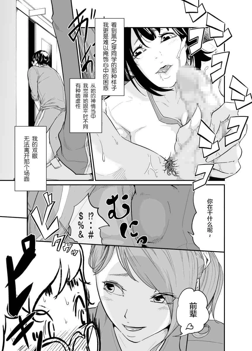 [Manga] Spy Management Short stories, training, female students, queen of the royal sister#[36P]-6