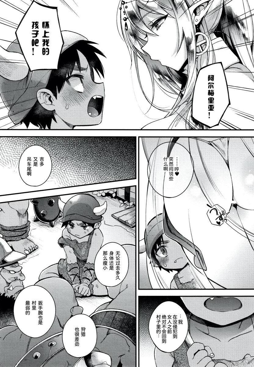 [日本漫画] 不得不成为非人类的新娘 单本,巨乳大奶,药娘伪娘伪娘,萝莉,正太控,御姐女王,巨尻#[27P]-10