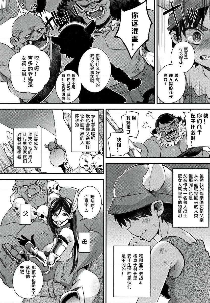 [日本漫画] 不得不成为非人类的新娘 单本,巨乳大奶,药娘伪娘伪娘,萝莉,正太控,御姐女王,巨尻#[27P]-11