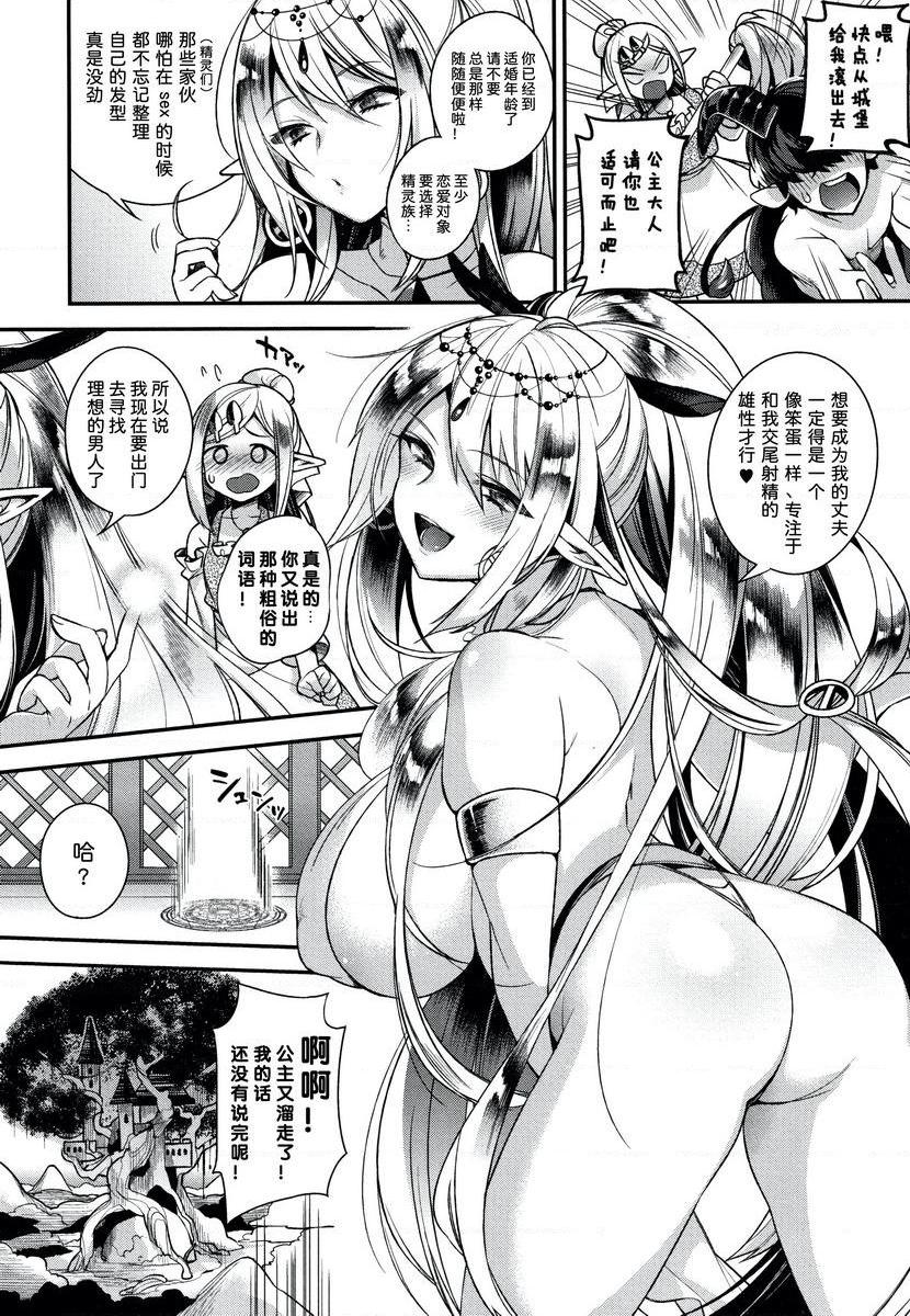 [日本漫画] 不得不成为非人类的新娘 单本,巨乳大奶,药娘伪娘伪娘,萝莉,正太控,御姐女王,巨尻#[27P]-7