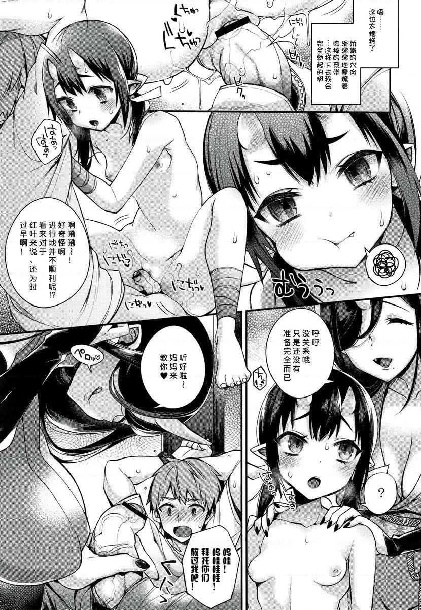 [日本漫画] 不得不成为非人类的新娘 单本,巨乳大奶,药娘伪娘伪娘,萝莉,正太控,御姐女王,巨尻#[22P]-11
