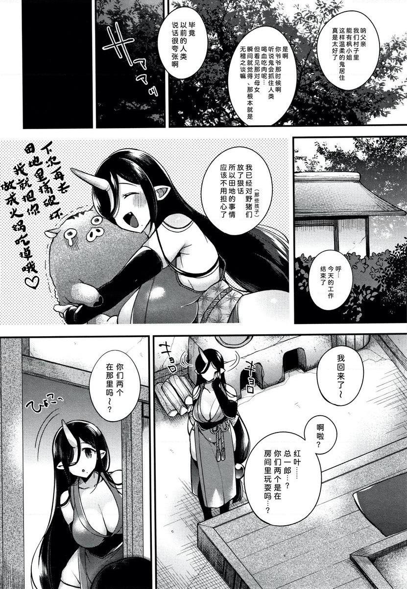 [日本漫画] 不得不成为非人类的新娘 单本,巨乳大奶,药娘伪娘伪娘,萝莉,正太控,御姐女王,巨尻#[22P]-5