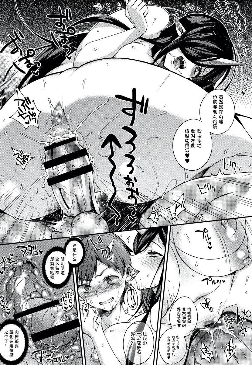 [Manga] Having to be a non-human bride Single book, big breasts, big breasts, Yao Niang, fake girl, loli, Zheng Taikong, Royal Sister Queen, big ass#[22P]-16