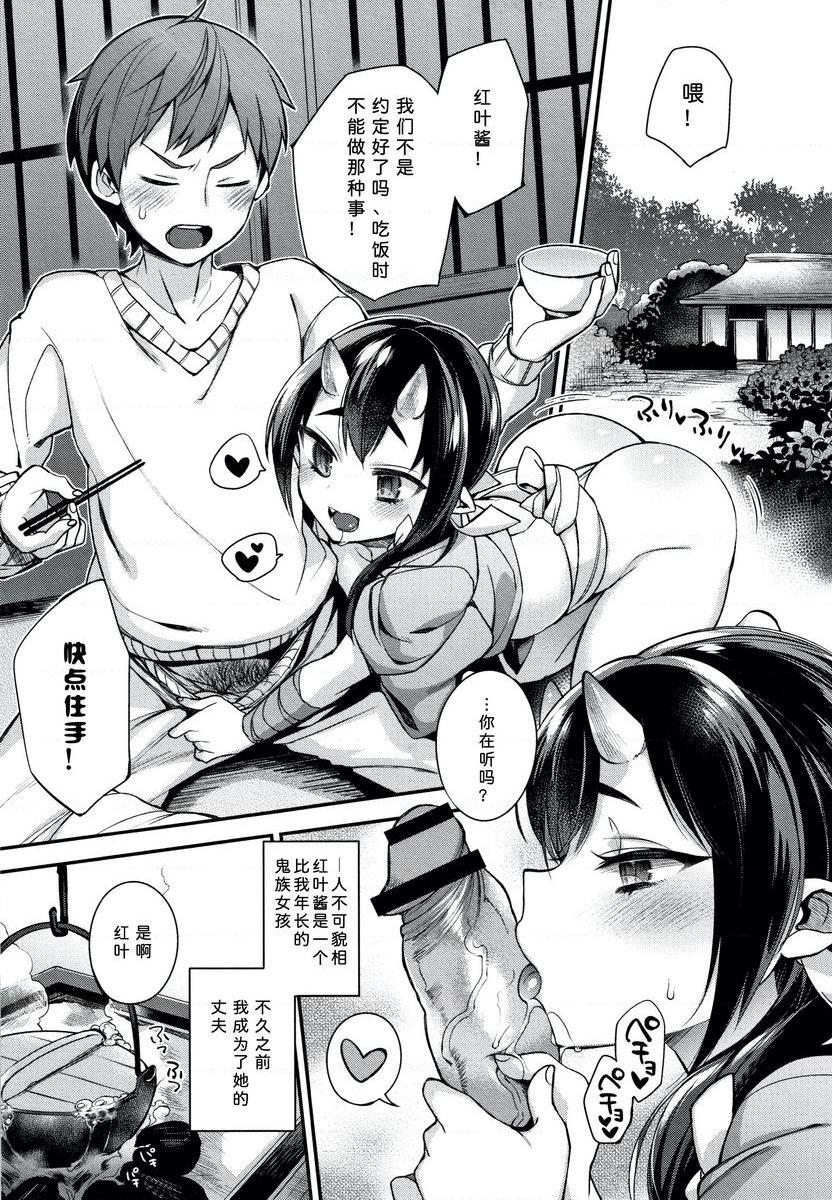 [Manga] Having to be a non-human bride Single book, big breasts, big breasts, Yao Niang, fake girl, loli, Zheng Taikong, Royal Sister Queen, big ass#[22P]-2