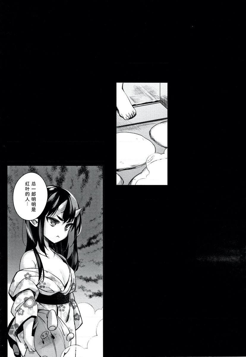 [Manga] Having to be a non-human bride Single book, big breasts, big breasts, Yao Niang, fake girl, loli, Zheng Taikong, Royal Sister Queen, big ass#[22P]-22